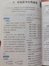 2025新教材全解六年級七年級八年級九年級五年級四年級三年級二年級一年級上下冊語(yǔ)文數學(xué)英語(yǔ)物理化學(xué)123456789年級上下冊語(yǔ)文數學(xué)英語(yǔ)第一學(xué)期/第二學(xué)期上海地區滬教版新教材全解 鐘書(shū)金牌 【現貨】 曬單實(shí)拍圖