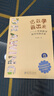 把數學(xué)畫(huà)出來(lái)——小學(xué)畫(huà)數學(xué)教學(xué)實(shí)踐手冊 曬單實(shí)拍圖