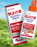 藤久制藥日本驅蚊液噴霧避蚊胺deet防蚊蟲(chóng)叮咬水?huà)胪衿魇覂韧鉁缥?00ml 曬單實(shí)拍圖