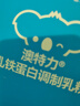 AUTILI澳特力【崔玉濤團隊親研】IDP乳鐵蛋白兒童免疫球蛋白粉益生元30袋 曬單實拍圖