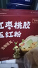 胖 東來品質(zhì)紅棗桃膠五紅粉營養(yǎng)代餐沖泡即食免煮谷物銀耳早餐 紅棗桃膠五紅粉300g*1盒 曬單實拍圖