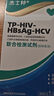 杰士邦hiv試紙 艾滋病檢測試紙 aids性病血液抗體原診斷試劑盒 非四代 曬單實(shí)拍圖