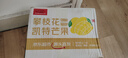 京鮮生 攀枝花凱特芒果 凈重4.5斤 帶箱5斤 單果400g+ 生鮮水果源頭直發(fā) 曬單實(shí)拍圖