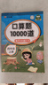 漢知簡口算題卡新版一二三四五六年級上冊小學下冊數(shù)學口算大通關天天練人教版10000道口算題測評口算本 四年級上冊 口算題10000道 曬單實拍圖