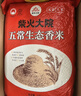 柴火大院 五常生態(tài)香米 五常大米 20斤 (東北大米 十公斤) 曬單實拍圖