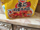 康師傅 方便面 經(jīng)典番茄雞蛋牛肉面五連包115g*5 泡面袋裝速食 方便食品 曬單實(shí)拍圖