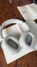 漫步者（EDIFIER）W830NB頭戴式主動(dòng)降噪藍(lán)牙耳機(jī) 藍(lán)牙5.4 96h超長(zhǎng)續(xù)航 空間音效 雙金標(biāo)認(rèn)證 晨曦白 七夕情人節(jié)禮物 曬單實(shí)拍圖