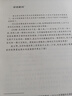 名著(zhù)名譯精裝：約翰-克利斯朵夫（上下） 小說(shuō) 曬單實(shí)拍圖