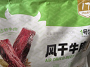 1號牧場 風(fēng)干牛肉散稱約400g 原味 稍軟 肉干肉脯 休閑零食 曬單實拍圖