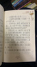 全球文學(xué)典藏書(shū)系（注音版）：小熊溫尼·菩 曬單實(shí)拍圖