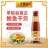 李錦記鮑魚汁260g  0添加防腐劑 萃取自鮑魚干貝 蘸拌撈蒸調(diào)味料 曬單實拍圖