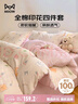 貓人全棉印花四件套純棉床上用品床單被套200*230cm1.5/1.8米床 曬單實(shí)拍圖