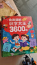 cindybaby會(huì )說(shuō)話(huà)的識字大王有聲書(shū)兒童學(xué)習機早教發(fā)聲書(shū)認字手指點(diǎn)讀書(shū) 同步小學(xué)1-6年級 【3600字】 曬單實(shí)拍圖