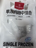 1號(hào)會(huì)員店 單凍雞翅中組合 2斤裝（奧爾良腌料包70g+雞翅中930g） 曬單實(shí)拍圖