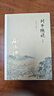 南懷瑾選集：列子臆說(shuō)（中冊） 曬單實(shí)拍圖