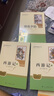 七年級上冊必讀名著(zhù)（人教版）：朝花夕拾+西游記 人民教育出版社人教版名著(zhù)閱讀課程化叢書(shū) 初中初一語(yǔ)文教科書(shū)配套書(shū)目 從教學(xué)角度講解名著(zhù)含閱讀筆記本提供測評指導幫助提升整本書(shū)閱讀能力 曬單實(shí)拍圖