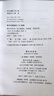【江和圖書】漫長的革命（美）埃德加.斯諾著東方出版社 曬單實(shí)拍圖