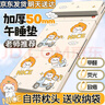 夢(mèng)多福午睡墊午休墊折疊床墊小學(xué)生成人打地鋪墊子幼兒園汽車(chē)后排睡墊 4-6年級適用【明日送達】 曬單實(shí)拍圖