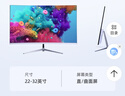 【京東物流】電競高刷顯示器液晶24英寸電腦顯示屏高清屏幕辦公家用監控小屏筆記本擴展外接副屏 24寸直面100hz 象牙白 曬單實(shí)拍圖