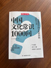 一本預(yù)備二年級語文+數(shù)學(xué)（2冊）2026小學(xué)同步預(yù)習(xí)課本知識提前學(xué)計算能力思維訓(xùn)練暑假銜接作業(yè)必刷題 曬單實拍圖