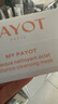 PAYOT【伊能靜推薦】晨光面膜涂抹熬夜補水保濕果酸煥亮凍膜法國柏姿 曬單實(shí)拍圖