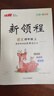 【品牌直營(yíng)】2025秋優(yōu)翼小學(xué)新領(lǐng)程語(yǔ)文數學(xué)英語(yǔ)一年級二年級三年級四年級五年級六年級上下冊人教蘇教北師外研湘少教科版12345年級練習題同步訓練基礎鞏固送視頻微課 語(yǔ)文-RJ人教版 【25秋】四年級上 曬單實(shí)拍圖