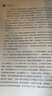 紅星照耀中國(guó)（升級(jí)版）人教版名著閱讀課程化叢書 八年級(jí)上冊(cè) 與25秋新版初中語(yǔ)文教材配套使用 曬單實(shí)拍圖
