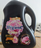 喜凈Hygiene衣物柔順劑護理劑 芍藥盛放3.5L 香氛柔順防靜電泰國進口 曬單實拍圖