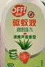 雷達(dá)（Raid）歐護(hù)基孔肯雅熱驅(qū)蚊液100ml*4瓶（蘆薈2瓶+金銀花2瓶）花露水 曬單實(shí)拍圖