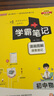 學(xué)霸筆記 初中 物理（通用版） 漫畫圖解 初一初二初三中考復(fù)習(xí)資料 初中知識(shí)點(diǎn) 25版 pass綠卡圖書 曬單實(shí)拍圖