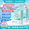 仁和寶寶防水耳貼洗頭洗澡新生兒護(hù)耳貼硅凝膠嬰兒肚臍耳朵防進(jìn)水90貼 曬單實(shí)拍圖