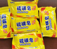 經(jīng)典老國貨硫磺皂抑菌香皂沐浴露后背清潔控油膩瘙癢洗澡沐浴肥皂 硫磺抑菌皂85gx5塊 曬單實(shí)拍圖