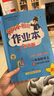 廣東專(zhuān)版】2025秋黃岡小狀元作業(yè)本一年級上冊語(yǔ)文數學(xué)人教版北師版廣東專(zhuān)用 黃岡小狀元作業(yè)本 一年級上冊語(yǔ)文+數學(xué)人教版【廣東專(zhuān)版】 曬單實(shí)拍圖