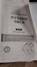 中公醫療中公教育2025醫療衛生系統公開(kāi)招聘考試用書(shū)事業(yè)單位事業(yè)編教材：醫學(xué)基礎知識核心考點(diǎn)歷年真題全真模擬題庫 山東河北四川湖北湖南河南廣東福建等通用甘肅省三支一扶支醫崗真題 4本【核心考點(diǎn)+歷年真 曬單實(shí)拍圖