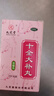 九芝堂 十全大補丸（濃縮丸）200丸 溫補氣血 用于氣血兩虛 面色蒼白 氣短心悸 頭暈自汗 四肢不溫 曬單實(shí)拍圖