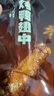 烤鴨四寶 860g 860g 曬單實(shí)拍圖