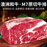 澳牛日記  澳洲和牛M7原切牛排2斤谷飼雪花牛排生鮮牛扒冷凍烤肉 曬單實(shí)拍圖