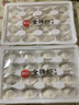 思念金牌蝦水餃至臻蝦皇480g32只 蝦餃速食食品蒸餃煎餃鍋貼半成品 曬單實拍圖