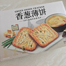 香蔥薄餅 1.16kg 1.16kg*1箱 曬單實(shí)拍圖