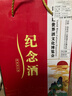 杏花村山西汾酒產(chǎn)地53度紀念版清香型白酒整箱批發(fā)純糧食2瓶至尊 53%vol 500mL 2瓶 紀念版清香型 曬單實(shí)拍圖