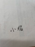 白雪（snowhite）直液式秀麗筆小楷勾線(xiàn)筆軟筆式毛筆入門(mén)初學(xué)者套裝練字大楷中楷繪畫(huà)美工筆秀逸筆 四款各一支 曬單實(shí)拍圖