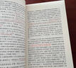 【正版書】石頭記：周汝昌校訂批點(diǎn)本(上下冊(cè)）(普及本） 曹雪芹著，周汝昌校 漓江出版社 曬單實(shí)拍圖