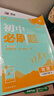 八年級上/下冊】【2026學(xué)年】2025秋季新版初中必刷題八年級上冊下冊八上八下語文數(shù)學(xué)英語物理化學(xué)政治歷史地理生物人教北師冀華師滬科滬粵濟南教科魯教中考初二試卷狂K重點 初中必刷題 八年級下/地理- 曬單實拍圖