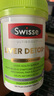 Swisse斯維詩 2代護肝片 奶薊草膽堿片西藍(lán)花籽 養(yǎng)肝去油120片/瓶 曬單實拍圖
