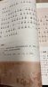莊子誦讀本（插圖版） 曬單實(shí)拍圖
