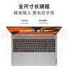 聯(lián)想小新16/小新Pro16GT AI元啟 2025新品可選超輕薄筆記本電腦辦公大學(xué)生設(shè)計(jì)本 銳龍R7 16G 1T 升級(jí)｜小新16 16英寸 高清全面屏 曬單實(shí)拍圖