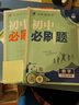 2026初中必刷題 英語(yǔ)九年級上冊 外研版 初三教材同步練習題教輔書(shū) 理想樹(shù)圖書(shū) 曬單實(shí)拍圖