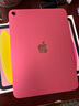 Apple/蘋(píng)果【國家補貼】iPad 11英寸 A16芯片2025年款 平板電腦 (128GB WLAN版/學(xué)習辦公娛樂(lè ))粉色 曬單實(shí)拍圖