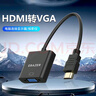 聯(lián)想（Lenovo）HDMI轉(zhuǎn)VGA轉(zhuǎn)換器充電器高清視頻轉(zhuǎn)接頭電腦臺(tái)式機(jī)筆記本小米電視盒子PS5連電視顯示器車載投影儀 曬單實(shí)拍圖
