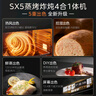 美的無(wú)邊系列55L嵌入式蒸烤箱一體機 溫濕智控 渦輪熱風(fēng) 蒸箱烤箱 蒸烤炸燉4合1體機SX5 曬單實(shí)拍圖
